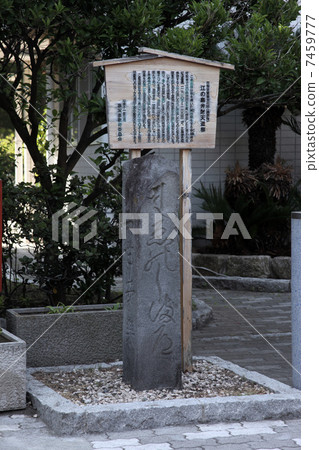 Enoshima Benzuten Enoshima Benzuten 7459777