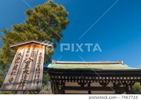 Kenshin Temple Kenshin Temple 7467728