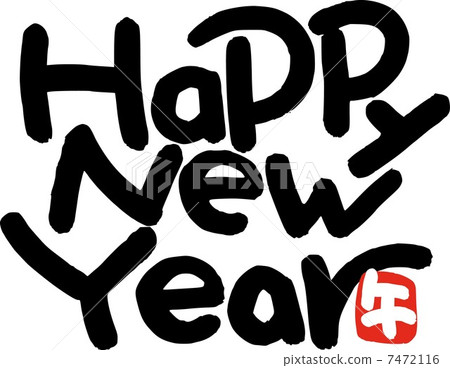 Happy New Year Horse 7472116