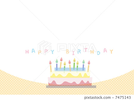 生日蛋糕 7475143