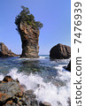 山野岩 7476939