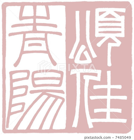 向曉陽 7485049