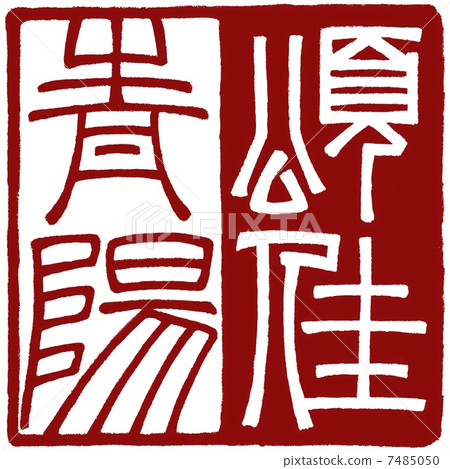 向曉陽 7485050