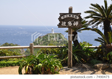 Satake Cape Observation Deck 7490473