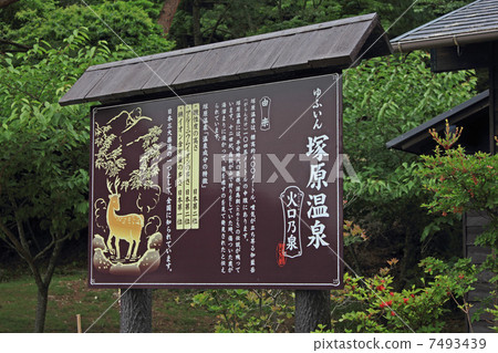 Tsukahara Onsen Gaya-dake 7493439