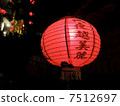 Lantern 7512697