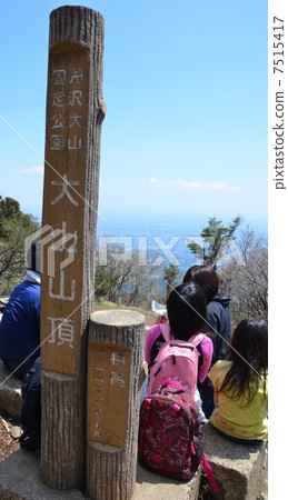 大山家族的山頂 大山家族的山頂 7515417