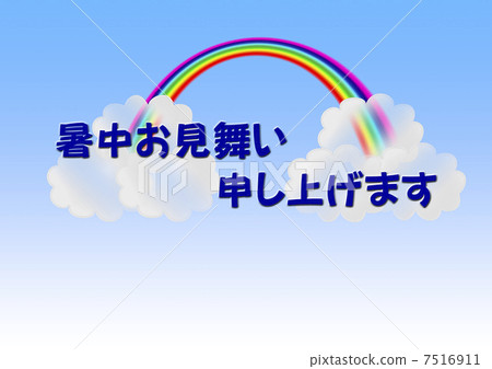 Hot summer postcard Rainbow 7516911