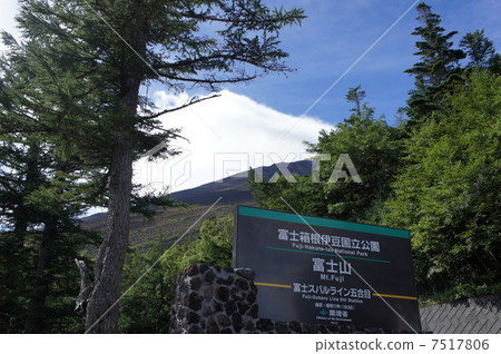 Fujiyoshida Fifth consecutive eyes 7517806