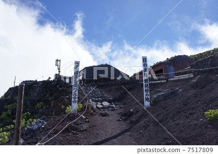 Mountain hut of Fuji 7517809