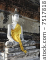 Ayutthaya 7517818