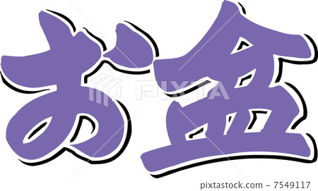 檀木托盤 檀木托盤 7549117