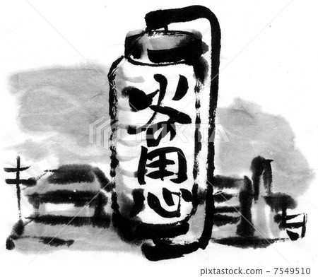 Beware of fire Beware of fire 7549510