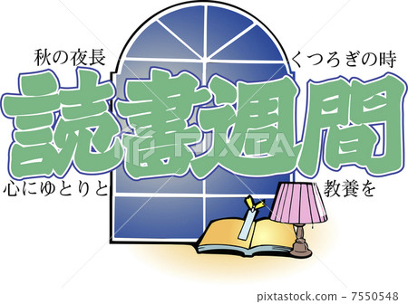 讀書的下降 讀書的下降 7550548