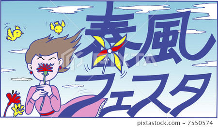 Harukaze Festa 7550574