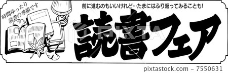 Reading fair 7550631