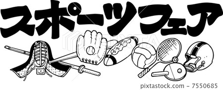 Sports fair Sports fair 7550685