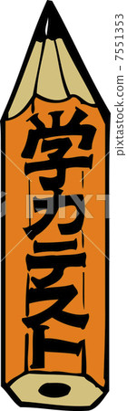 成就測試 7551353