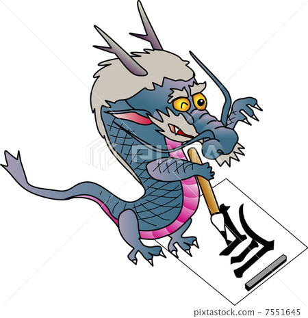 Start of the dragon book Start of the dragon book 7551645