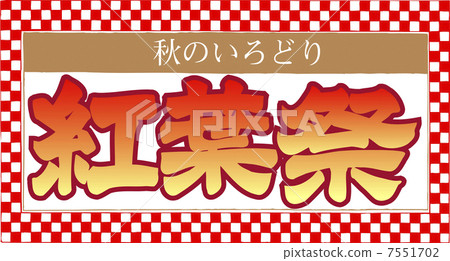 Autumn leaves festival 7551702