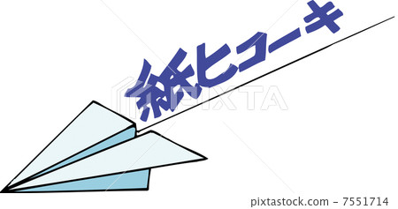 紙Hikoki 紙Hikoki 7551714