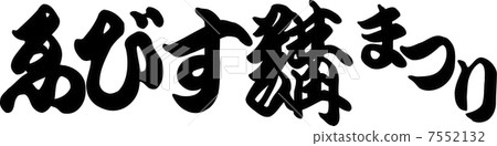 Ebrie Festival Ebrie Festival 7552132