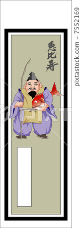 惠比壽模式無Senkafushi 7552169