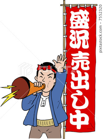 Successful offering 7552320