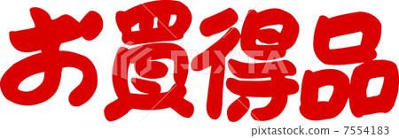 Affordable items 7554183