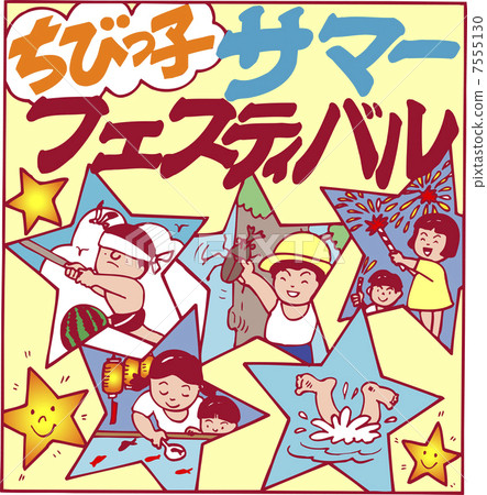 Chibikko Summer Festival 7555130