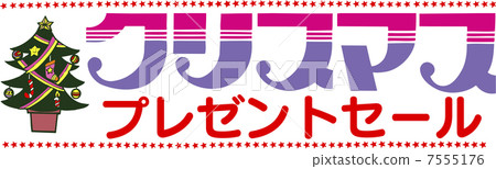 聖誕禮物銷售 7555176