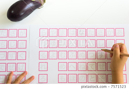 Studying Hiragana 7571523