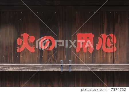 Fire Protection Equipment Fire Protection Equipment 7574732