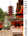 在廣島的嚴島神社 7578411