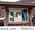 著名的瀑布（富山縣立山） 7606012