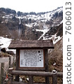 著名的瀑布（富山縣立山） 7606013