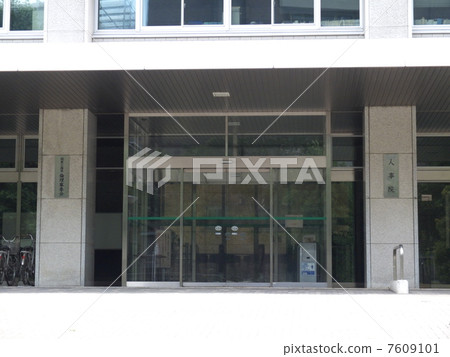 National Personnel Authority and National Public Service Ethics Review Board Building Entrance National Personnel Authority and National Public Service Ethics Review Board Building Entrance 7609101