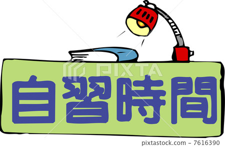 自學時間標題 7616390