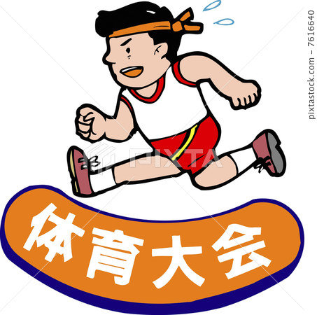 體育競賽 7616640