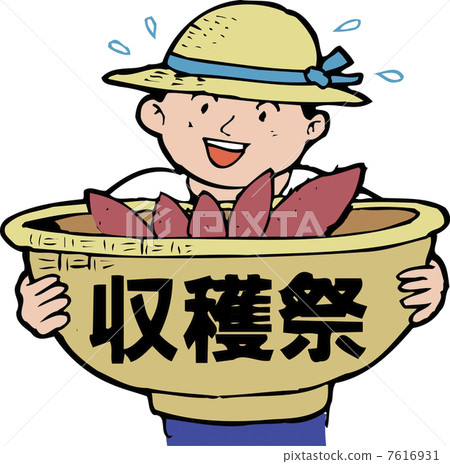 Harvest festival 7616931