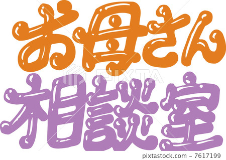 Mom consultation room title Mom consultation room title 7617199