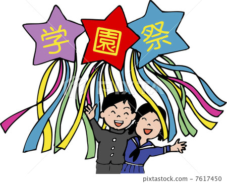 School festival 7617450
