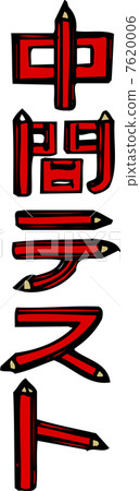 Intermediate test title 7620006