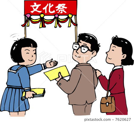 歡迎來到文化節 7620627