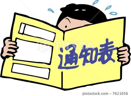 通知表 通知表 7621656
