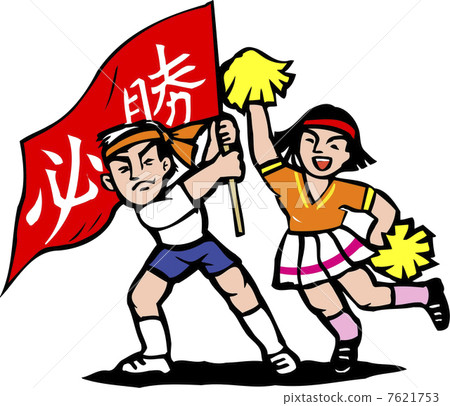 歡呼派對 7621753