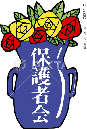 家長的組織者頭銜 7622347