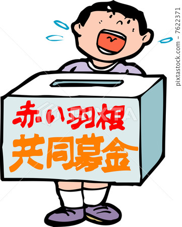 Red feather community chest 7622371