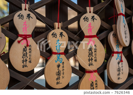 豐國神社Chisen Gourd Harbour 7626346