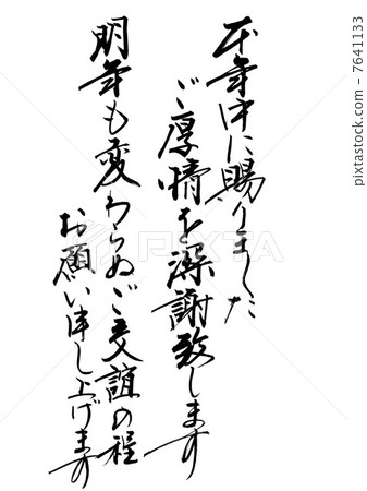 Mourning postcard Mourning postcard 7641133